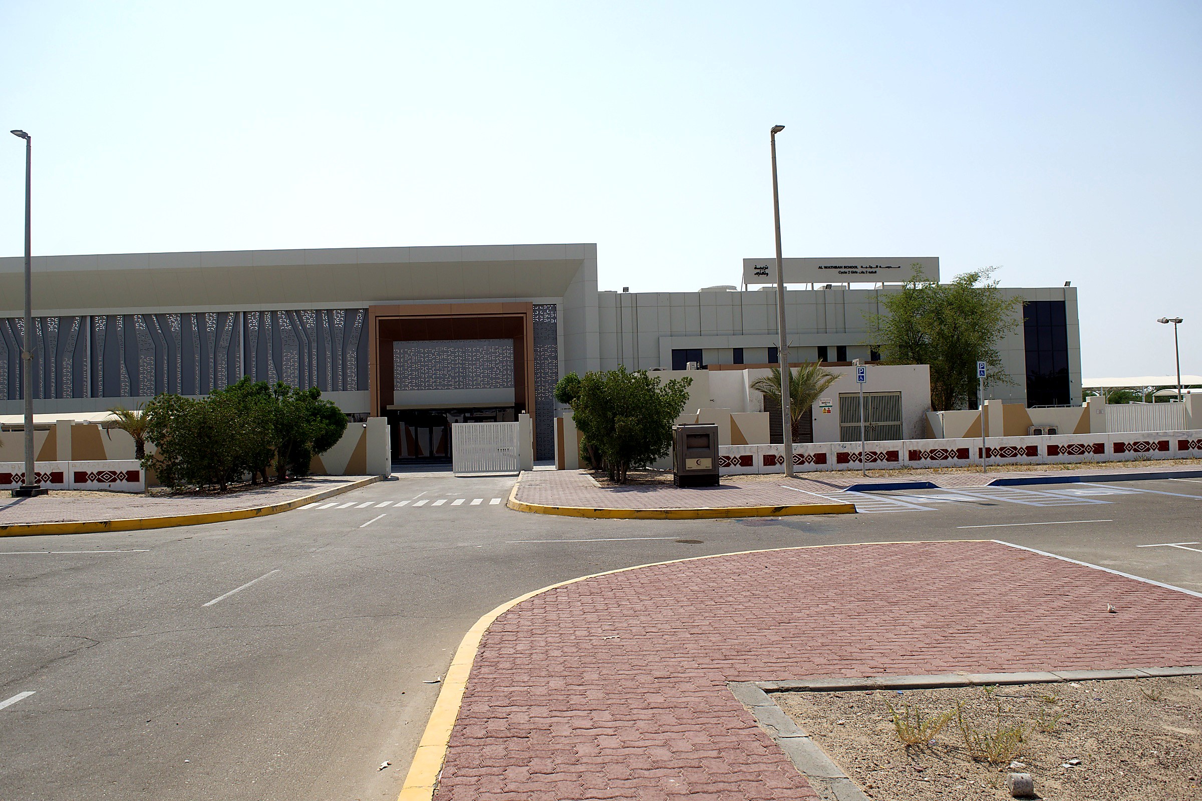 Al Wathba School main entrance